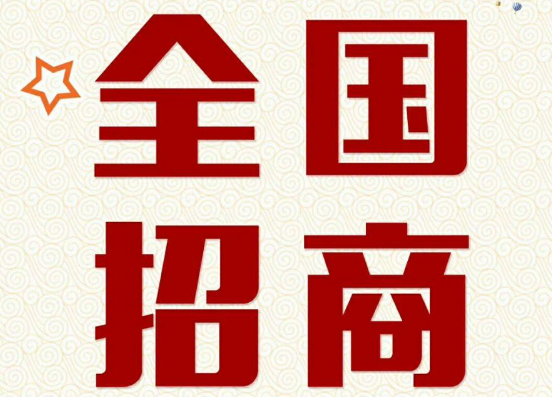 POS加盟全国代理加盟（POS机加盟需要那些条件）