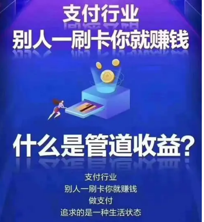 做个人代理POS机拿货要钱吗（为什么不能免费拿货）