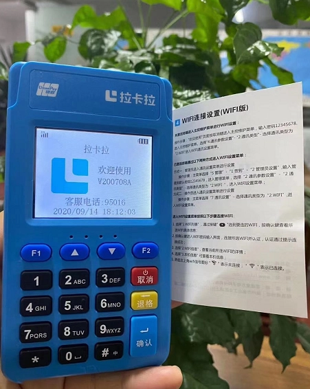 拉卡拉电签版POS机的代理政策（不同级别分润有差别）