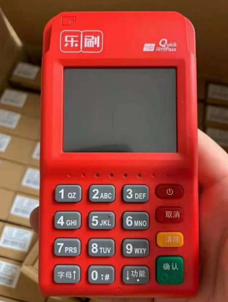 乐刷 POS机收299元押金原则