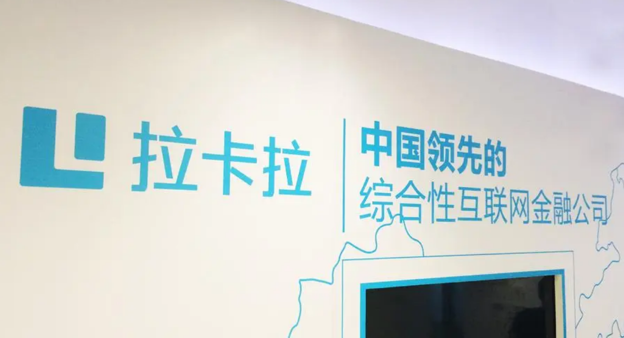 拉卡拉加盟政策条件